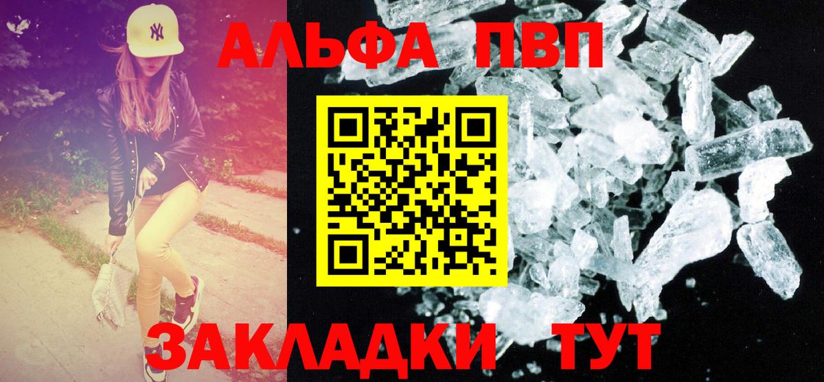 Alpha PVP крисы CK  A-PVP Crystall  Alfa_PVP кристаллы  Вход с VPN  Сарапул 