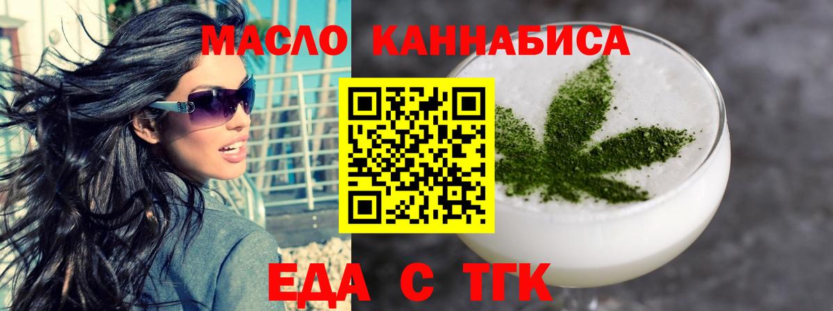 Печенье с ТГК конопля  Вход с VPN  Сарапул 