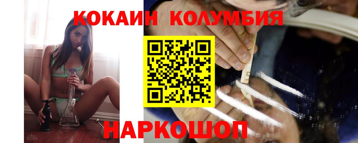 Cocaine Боливия  Cocaine Колумбийский  Вход с VPN  Сарапул 