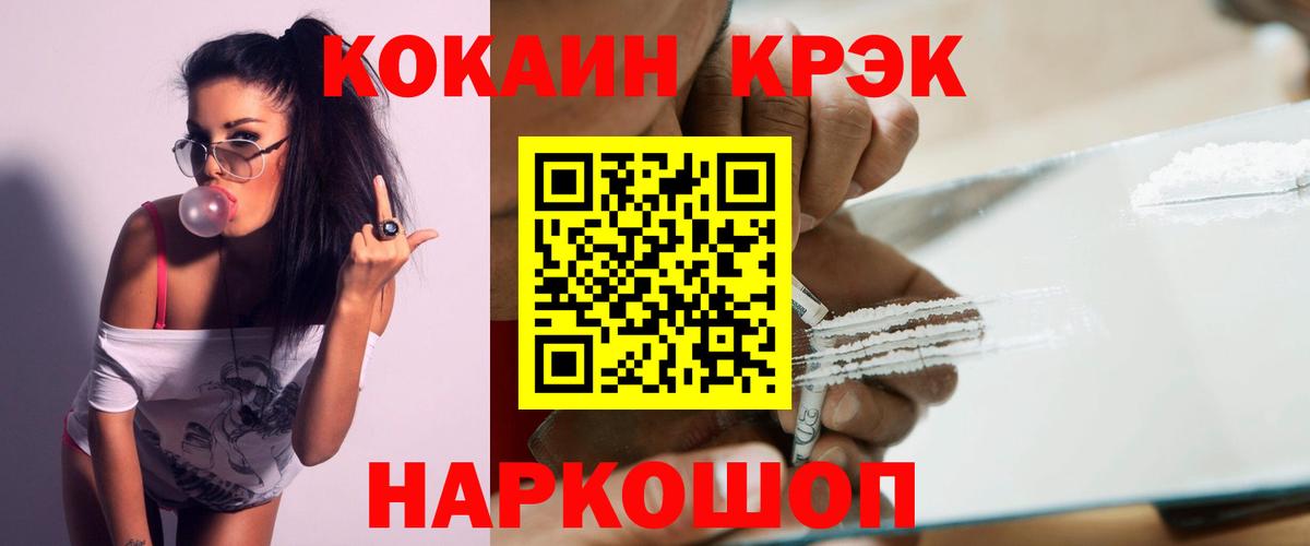 КОКАИН Колумбийский Сарапул
