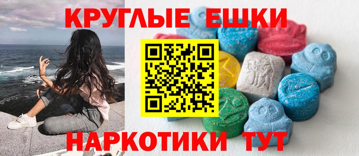 ЭКСТАЗИ VHQ Сарапул