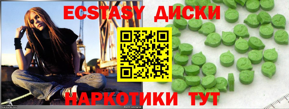 Ecstasy 280 MDMA  ЭКСТАЗИ 300 mg  Ecstasy  Сарапул  Вход с VPN 