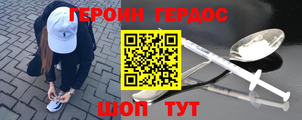 Героин герыч  Вход с VPN  Героин  Сарапул 