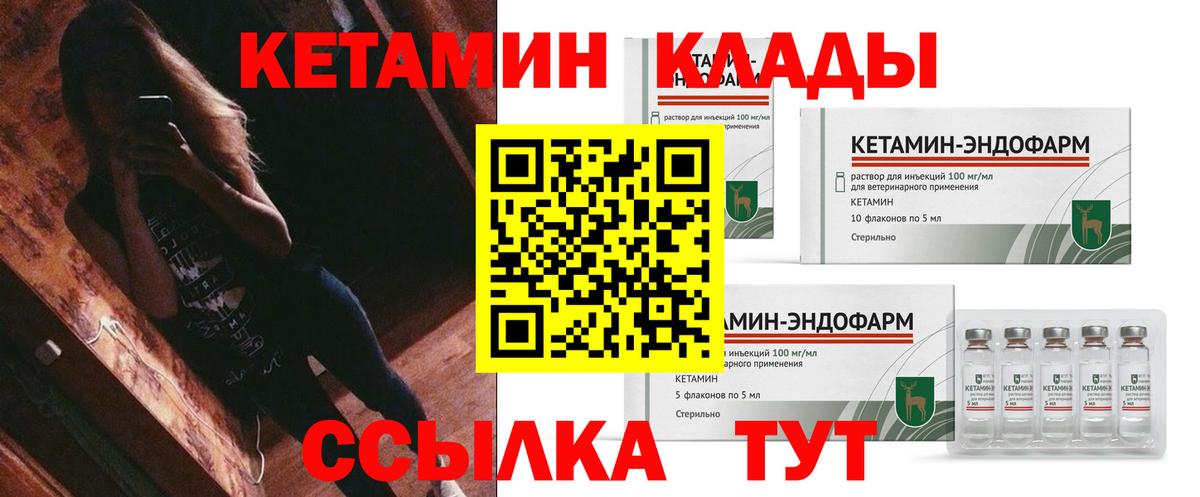 Кетамин VHQ Сарапул