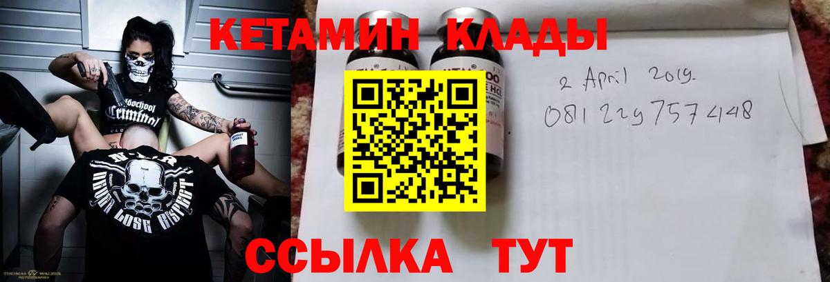 КЕТАМИН VHQ  Кетамин VHQ  Сарапул  Вход с VPN 