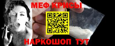меф Пыть-Ях