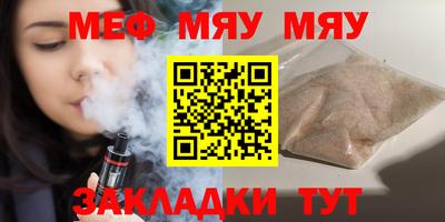 меф Пыть-Ях