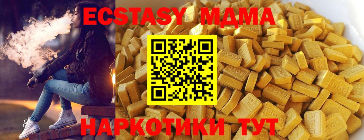 МДМА  Вход с VPN  Сарапул  MDMA crystal 