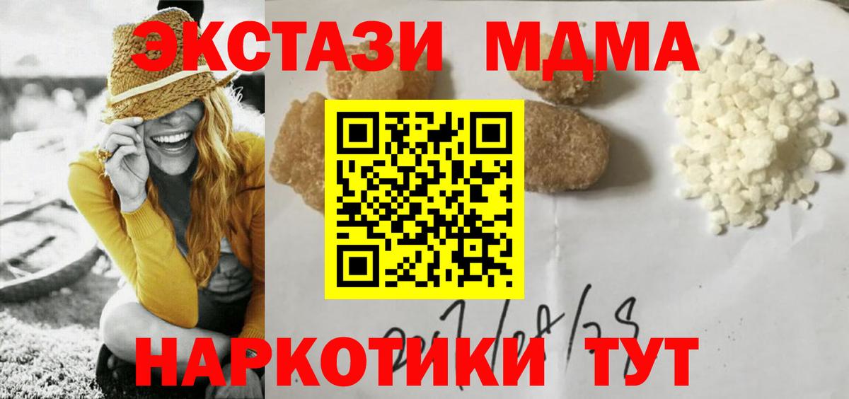 МДМА молли Сарапул