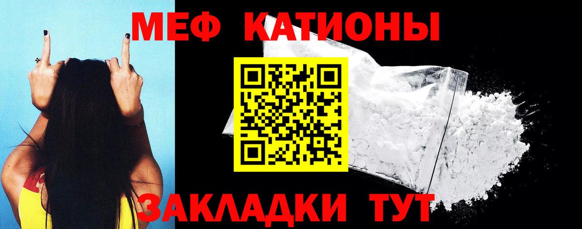 МЯУ-МЯУ mephedrone  Мефедрон  МЕФ  Сарапул  Вход с VPN  МЯУ-МЯУ кристаллы 