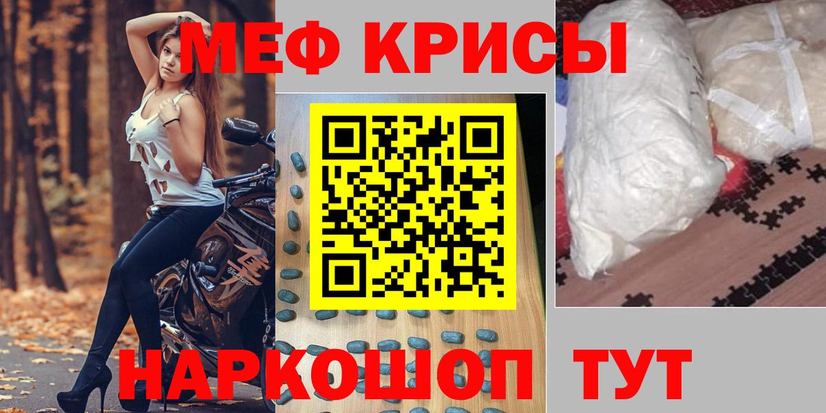Меф мука Сарапул