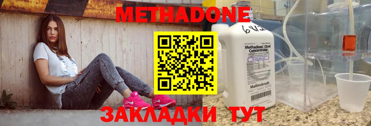 Метадон мёд Сарапул