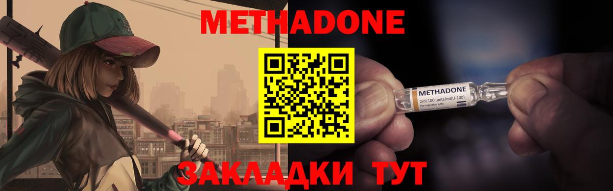 Сарапул  МЕТАДОН VHQ  Вход с VPN 
