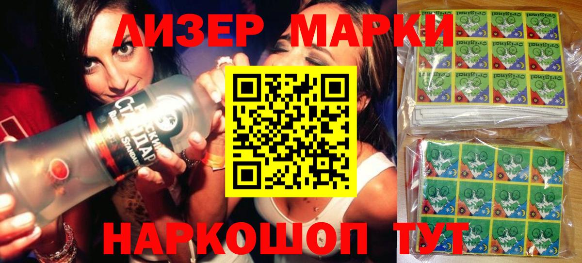 Марки NBOMe 1,8мг Сарапул