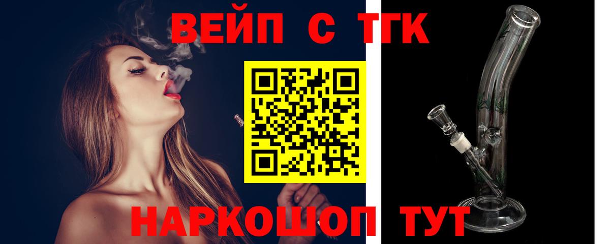 ТГК Wax  Вход с VPN  блэк спрут онион  Дистиллят ТГК вейп с тгк  Сарапул 